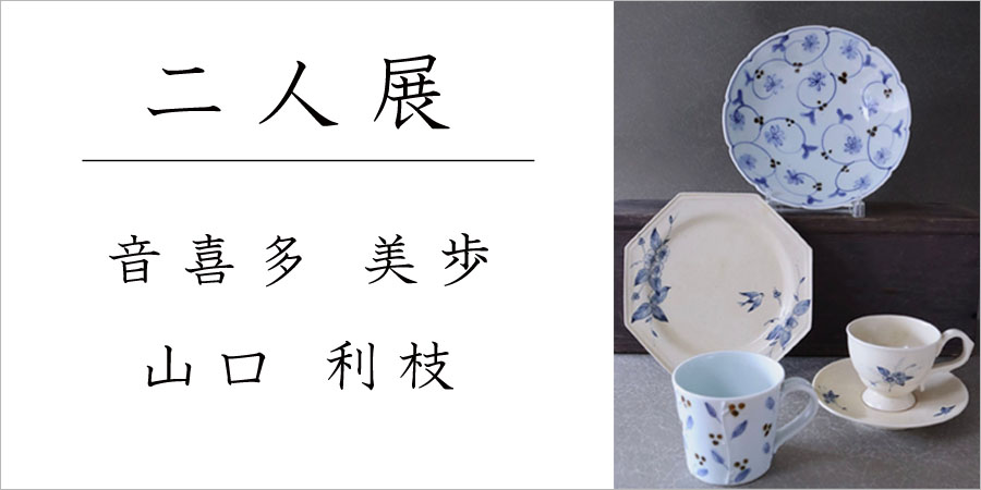 陶芸家　作家物　作者不明　皿　プレート　丸皿　板皿　うつわ　器 陶芸家 作家物 作者不明 皿 プレート 丸皿 板皿 うつわ 器